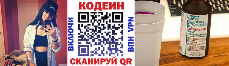 Кодеиновый сироп Lean напиток Lean (лин)  гидра сайт  Рыбное 