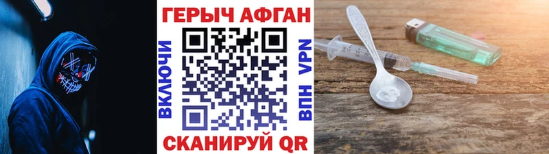 ГЕРОИН герыч  Рыбное 