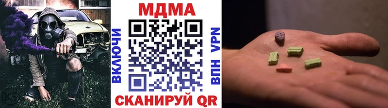 MDMA кристаллы  МЕГА ссылки  Рыбное 