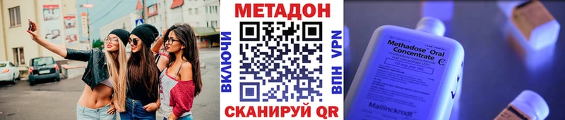 Метадон methadone  магазин продажи   omg ТОР  Рыбное 