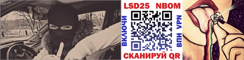 Марки 25I-NBOMe 1,5мг  Рыбное 